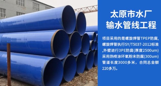 阳原太原市输水管厂工程