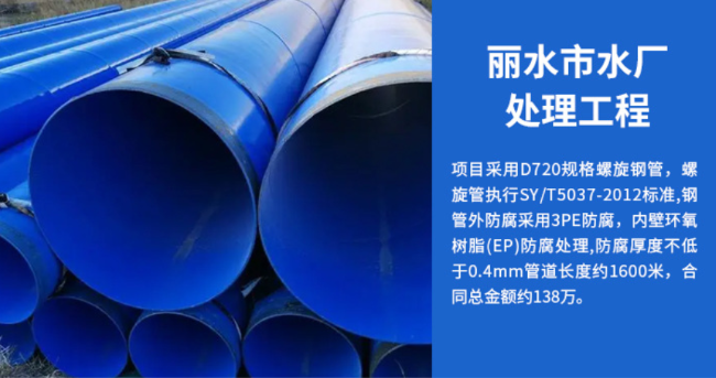 阳原丽水水处理管道工程